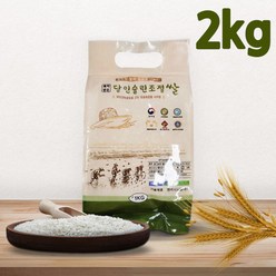 농협양곡 당뇨쌀 인슐린 조절 혈당강하 쌀 1kg, 2개