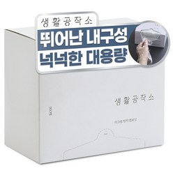 생활공작소 위생장갑 500매, 1개