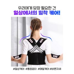 타이트 교정 코르셋