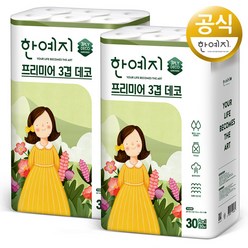 한예지 프리미어 3겹데코 롤화장지 30 m, 30롤, 2팩