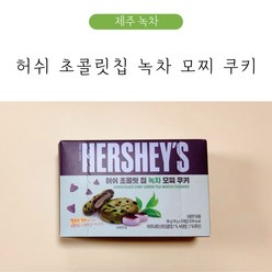 허쉬 초콜릿칩 녹차 모찌 쿠키 (5개입) 4상자 초코칩 쿠키 찰떡파이, 5개, 18g