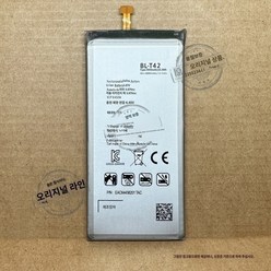 LG교체배터리 BLT42 V50S V50 충전식 4000MAH LG G8X V50/S ThinQ LM-V510N/EM/XM V500N/EM/XM용 배터리 T42, 2.배터리 1개(도구 및 접착제 포함)