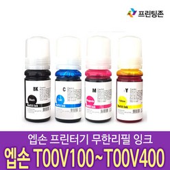 엡손 호환잉크 EPSON T00V (003) L3100 L3101 L3150 L3110 L3156 L5190 L1110, 1개, T00V300 [00V] MA_빨강70ml