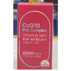 그린스토어 코엔자임큐텐 폴리 컴플렉스 560mg x 60캡슐 코큐텐 2개월 60일분, 60정, 1개