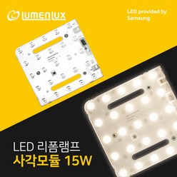 LED 리폼램프 사각/원형 모듈형 방등 15W /안정기일체형, 사각 모듈 방등 15W, 4000K(주백색_연한노란빛), 1개