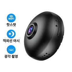 가정용 초소형 카메라 보안 감시카메라 고화질 1080P, 원형 초소형 카메라