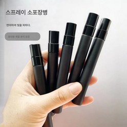 향수 샘플 소분병 휴대용 10ml 스프레이병 고급 누름식 유리 빈병 미세 안개, 색깔4