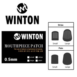 윈톤 색소폰 클라리넷 마우스피스 줄무늬 쿠션(패치) 4ea, 줄무늬 라지 0.5