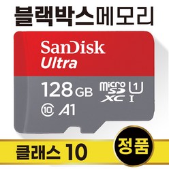 바넥스 BX7 / BX7 PLUS 블랙박스SD카드 메모리 128GB
