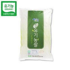 23년 햅쌀 지리산 유기농쌀 오분도미 2kg (당일도정), 1개