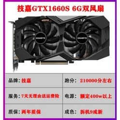 그래픽카드 GTX1660S/1070/RTX2060super/2070/2080/3060/, 기가바이트GTX1660S6G듀얼팬