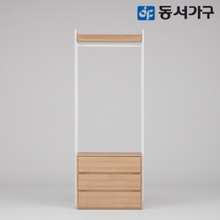 동서가구 후이 드레스룸 행거 28종, 오크