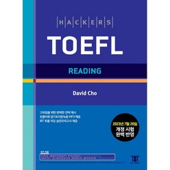 해커스 토플 리딩 (Hackers TOEFL Reading), 해커스어학연구소