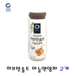 유니크앤몰 청정원 허브맛솔트 마늘앤양파, 2개, 52g