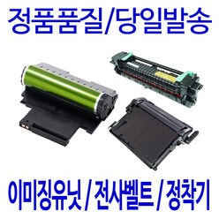 삼성 SL-C486W 프린터 전용 관공서 납품용 이미징유닛 다쓴 제품과 맞교환, 1개, CLT R406 재생 컬러 맞교환