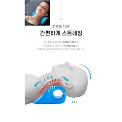 연니네상점 거북목 베개 경추스트레칭 일자목 자라목 블루 목교정기 경추일자 바른자세 경추베개 숙면 목이편한 목통증완화, 1개