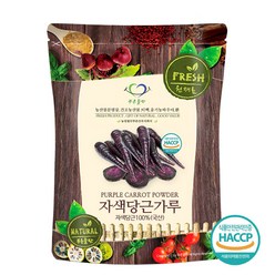 푸른들판 국산 말린 자색 당근 분말 가루 100% 적색당근 보라당근 파우더 차 베이킹 HACCP 인증, 100g, 1개, 없음, 없음