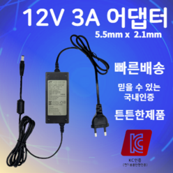 12V 3A 5.5mm X 2.1mm 어댑터 모니터 노트북 CCTV 아답터, 5.5x2.1, 1개