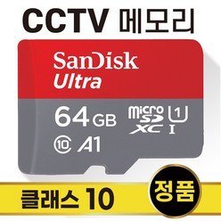 이글루캠 S4/S3 홈CCTV 메모리카드 64GB