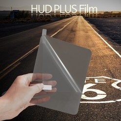 선명한 전면유리 대형 헤드업디스플레이 HUD필름, HUD Film(130mm*150mm)