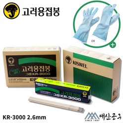 KISWEL 아크 용접봉 그린 KR-3000 2.6mm 5kg, 1개