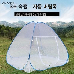 CNTCSM 여행모기계정 외몽골포 모기장 자동 설치 면제 휴대용 텐트 바닥 깔기, 0.9*1.9m [위아래층 침대], 고급 방습 천 몽골 백