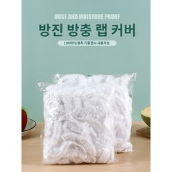 식품급 음식랩 커버 꼬치맛 컬러 냉장고 커버 커버 컬러 식품랩 커버, 다채로운 가방의 집착 필름 세트, 1개