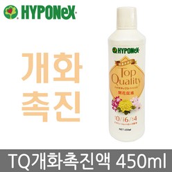 하이포넥스 개화 촉진액 식물영양제 450ml, 1개