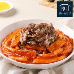 응큼우삼겹떡볶이