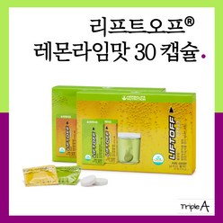 허벌라이프 리프트오프 레몬 발포비타민, 레몬맛 30정, 30정, 30개