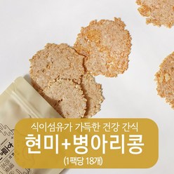 풍심당 호롱칩 햅쌀 현미+병아리콩 누룽지 칩 과자 (1팩당 18개입) 부모님 사무실 건강 관리 비건 간식, 100g, 5팩