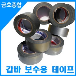 금호종합 화물차용품 갑바 천막 보수용 강력 테이프, 은색
