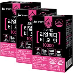 JW중외제약 프리미엄 리얼메디 비오틴 10000, 30정, 3개