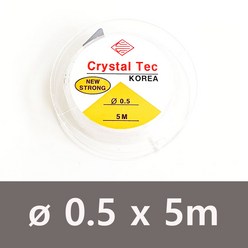 [국내생산] 정품 크리스탈텍 5m 우레탄줄 비즈공예줄 소량우레탄줄 미니 크리스탈텍 투명 0.5mm, 0.3mm, 1개