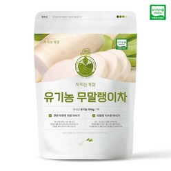 차익는계절 유기농 무말랭이차 75g 1봉, 1개입, 1개