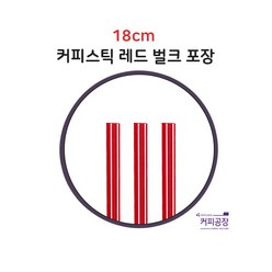 커피스틱 레드 벌크 18cm 1000개, 1봉