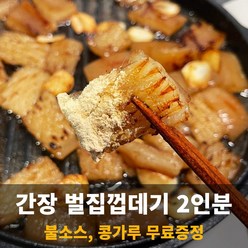 안주장인 간장 벌집 돼지껍데기 (콩가루+불소스)무료증정, [간장돼지껍데기] 1팩, 400g, 1개