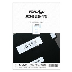 [오피스넥스] 폼텍 보호필름 CF-3629(10매)(정부문서화일용)