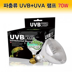 매직아쿠아 스파크주 UVB+UVA램프 70W