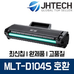 삼성 MLT-D104S 토너 ML-1665K 1865K SCX-3205K 1660K 3210K, 1Ea, 삼성 ML-1661K 토너 MLT-D104S 완벽호환 검정