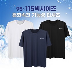 [이지바이] 남성 여름용 청량한 기능성 쿨 냉감 반팔 라운드 레이어드 이너 티셔츠