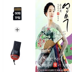 더올스 (Q_R) USB리더기+SD노래칩 송소희 얼쑤