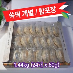 쑥떡 1.44kg(24개x60g) 개별포장 합포장 콩고물 맛있는 떡 아침대용 식사대용 냉동떡, 합포장 1.44kg (60g x 24개), 1개, 1.44kg