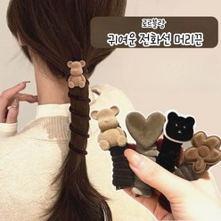 로르블랑 [4종세트] 귀여운 전화선 머리끈