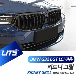 BMW G32 6시리즈GT LCI 전용 퍼포먼스 키드니 그릴, G32-6GT-21년이후, 1개