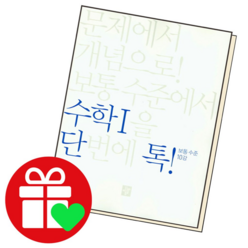 단톡기출