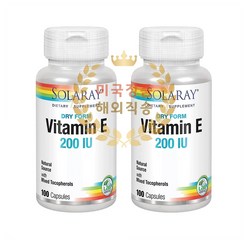 (1+1) Solaray 솔라레이 드라이 비타민E 200IU Vitamin E 200 IU 100정 2개