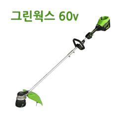 그린웍스 60V 전동 전기 예초기 충전식 잡초 벌초 잔디깎이, 1개