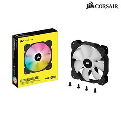 커세어 CORSAIR iCUE SP120 RGB ELITE BLACK 시스템쿨러 (1PACK)