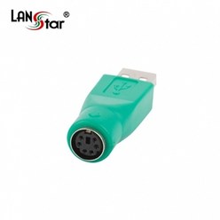 [LANstar] 키보드젠더Changer USB A(M) - PS2(F)